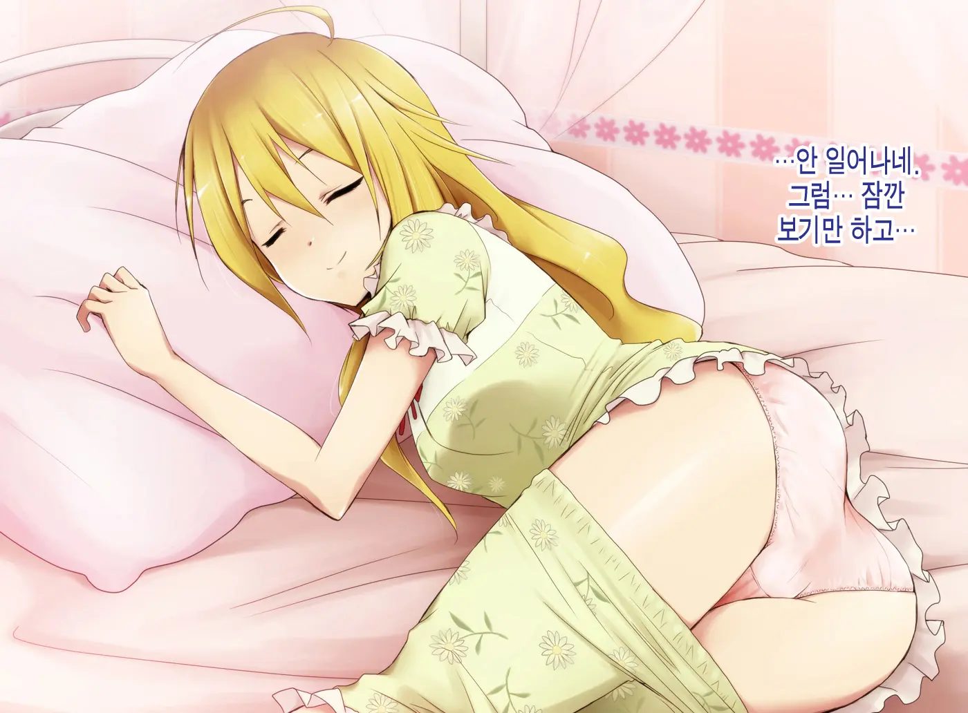 Nama Ssu Ka!? Yariman Day | 생임까!? 걸레데이